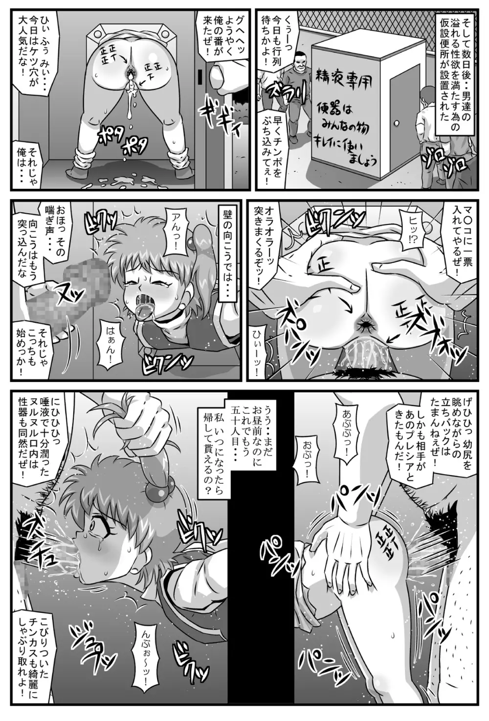 淫春の狂祭典 - page19