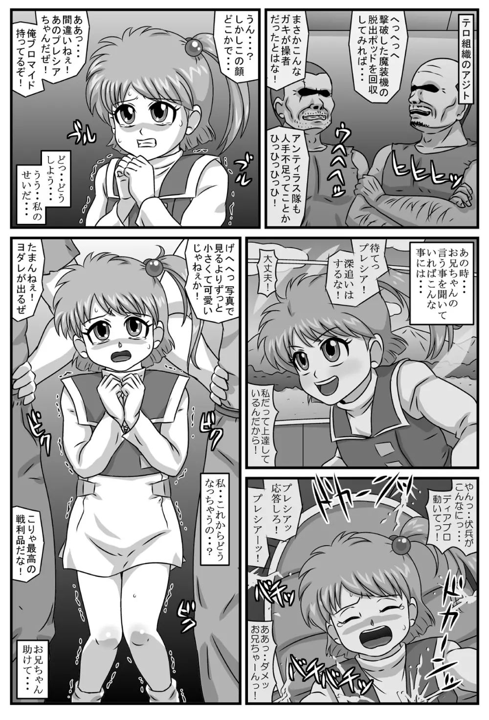 淫春の狂祭典 - page2