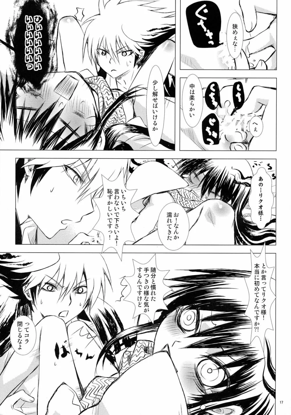 再録本・総 - page17