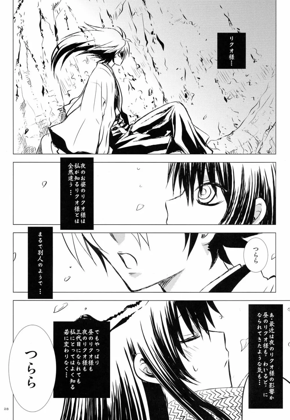 再録本・総 - page28