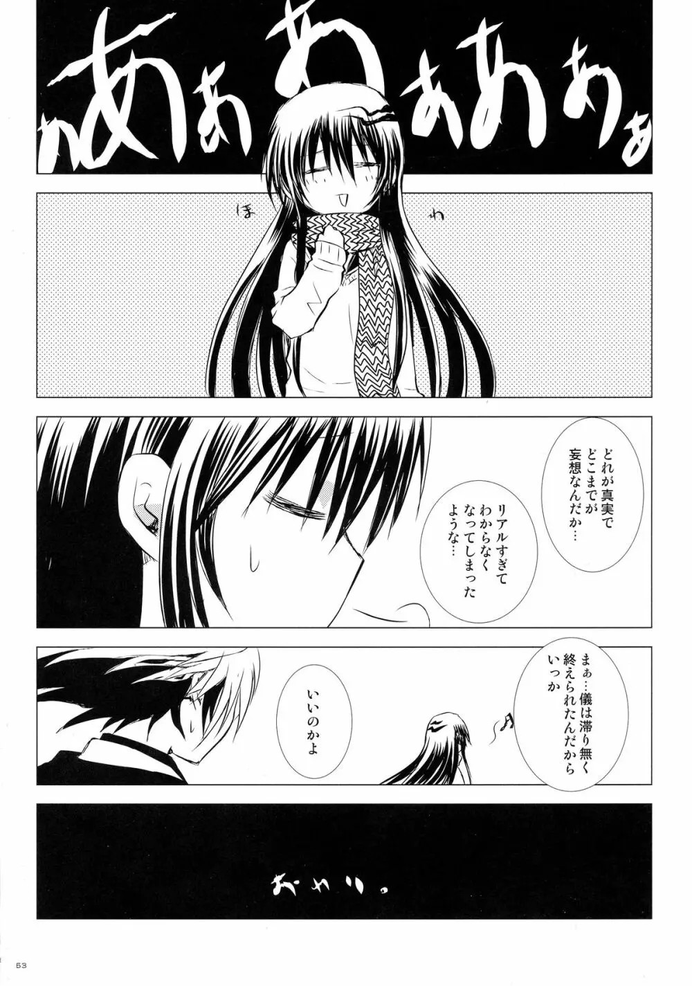 再録本・総 - page53