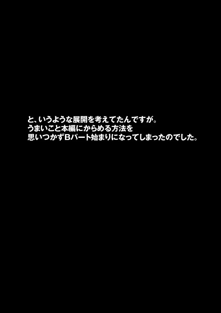 新・科學闘姫シルバーライナ 04 - page36