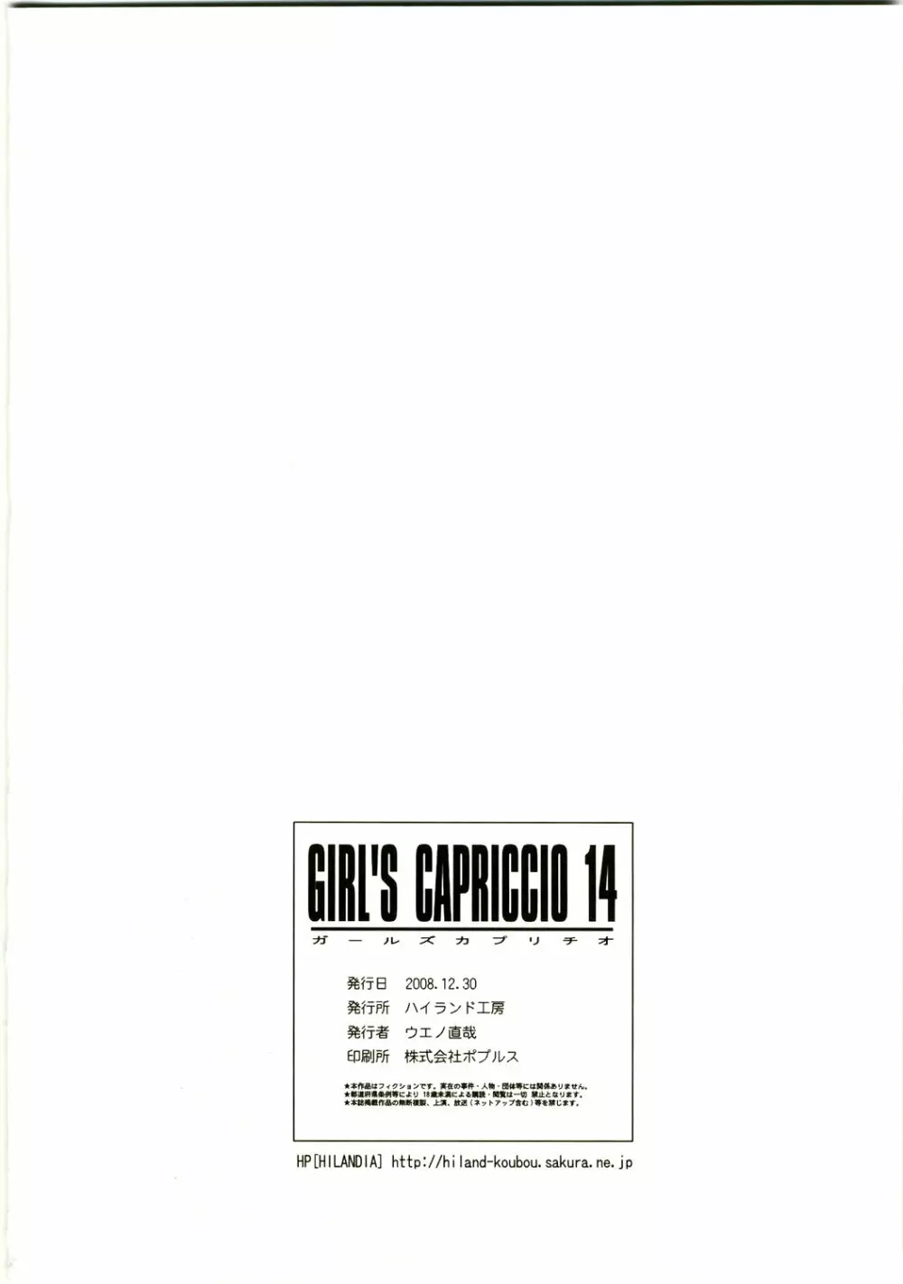 GIRL'S CAPRICCIO 14 - page44