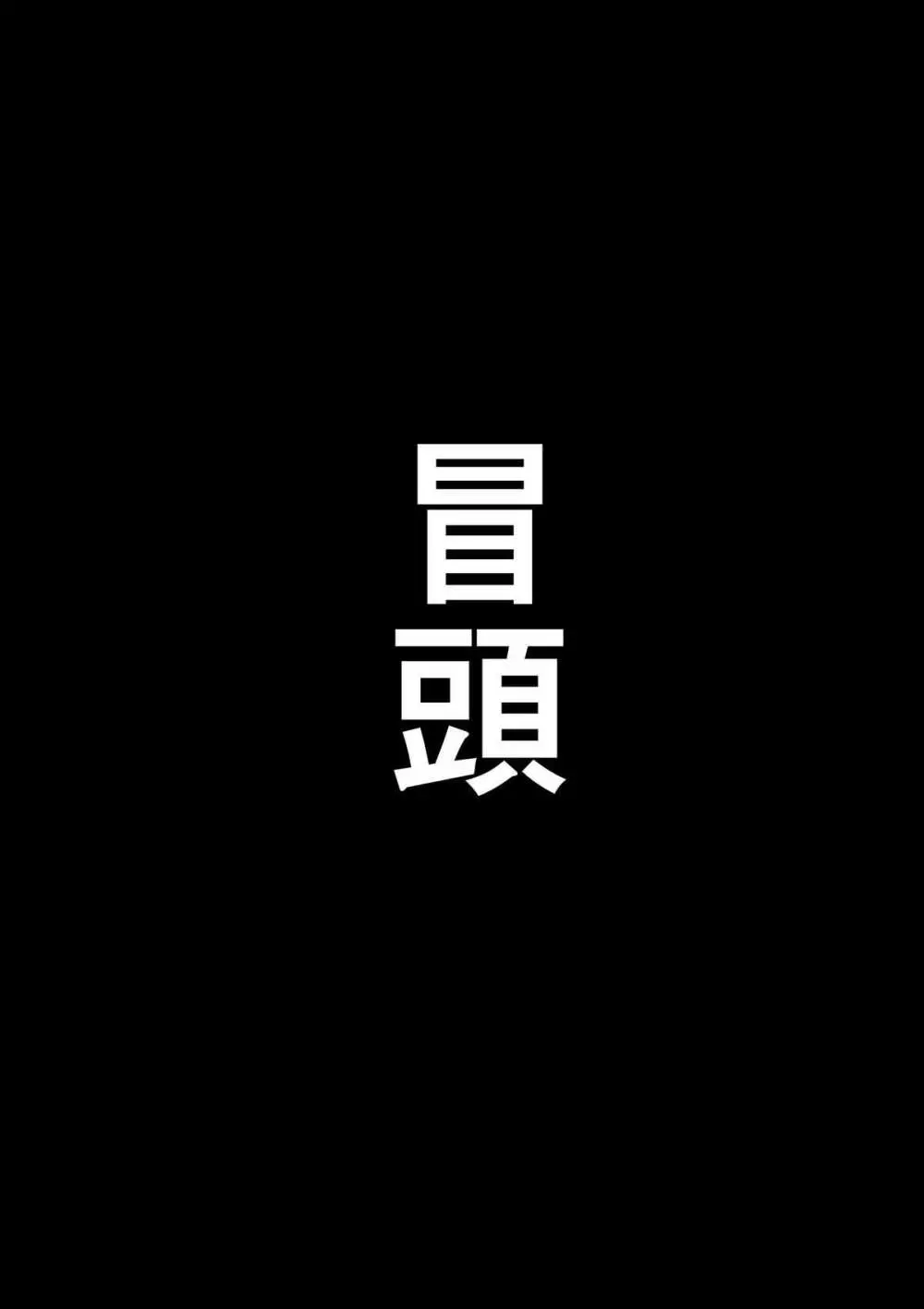 根暗少年の復讐ハーレム調教計画