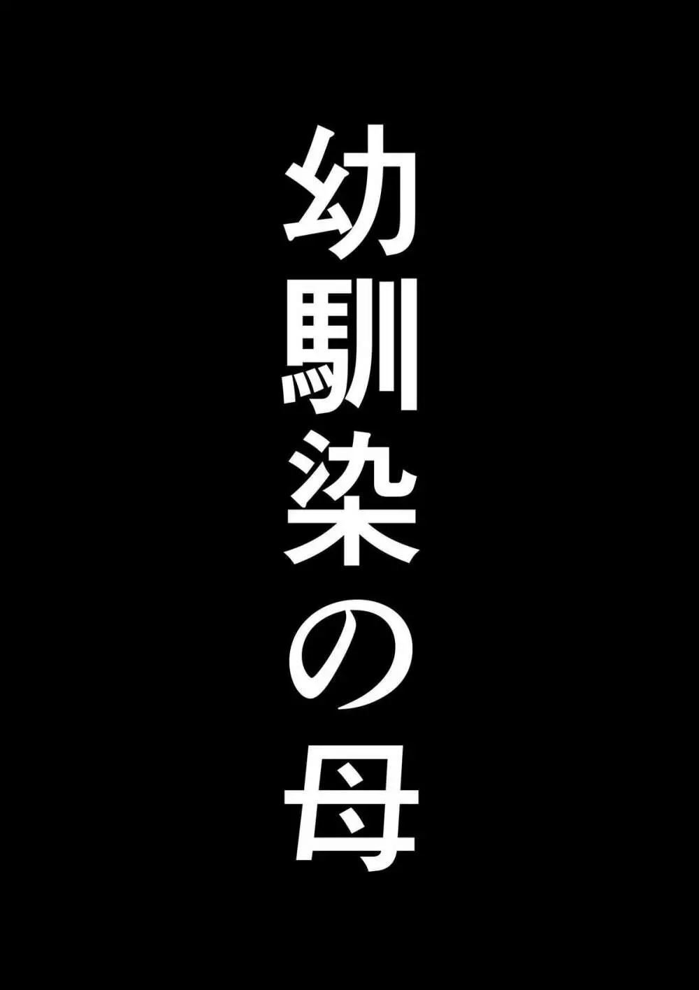 根暗少年の復讐ハーレム調教計画 - page21