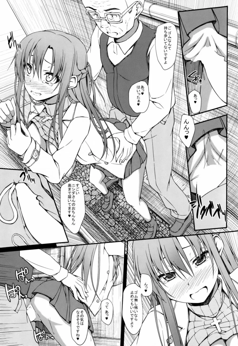 SLAVE ASUNA ONLINE 3 - page12