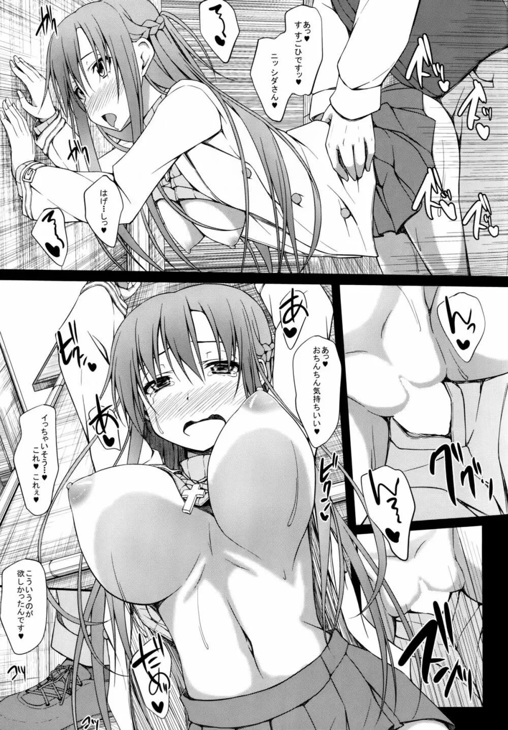 SLAVE ASUNA ONLINE 3 - page14