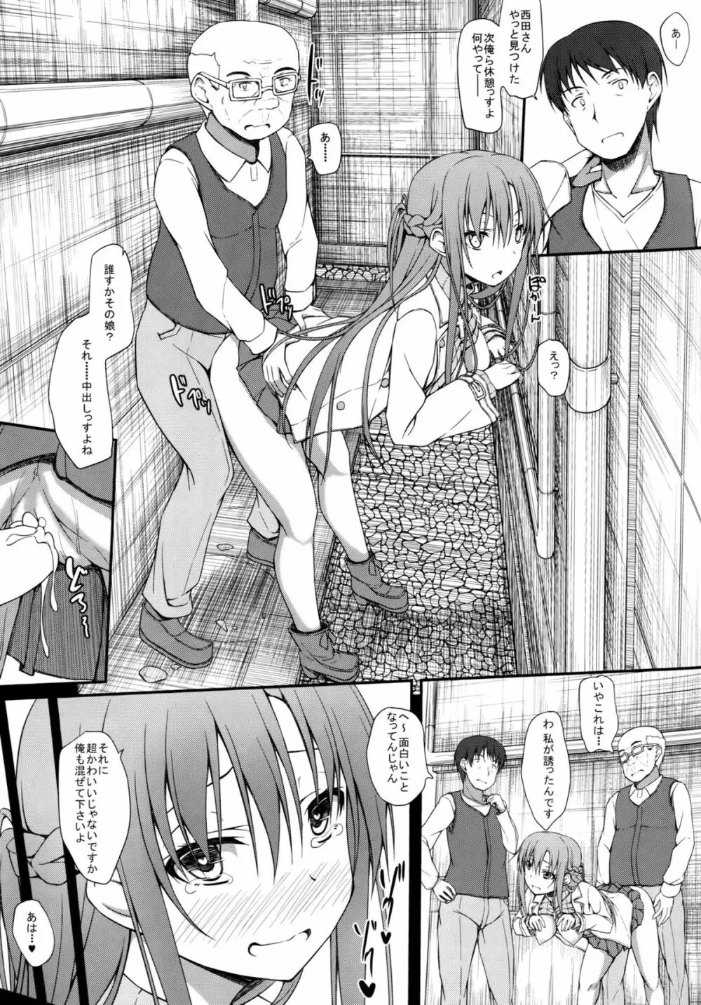 SLAVE ASUNA ONLINE 3 - page16