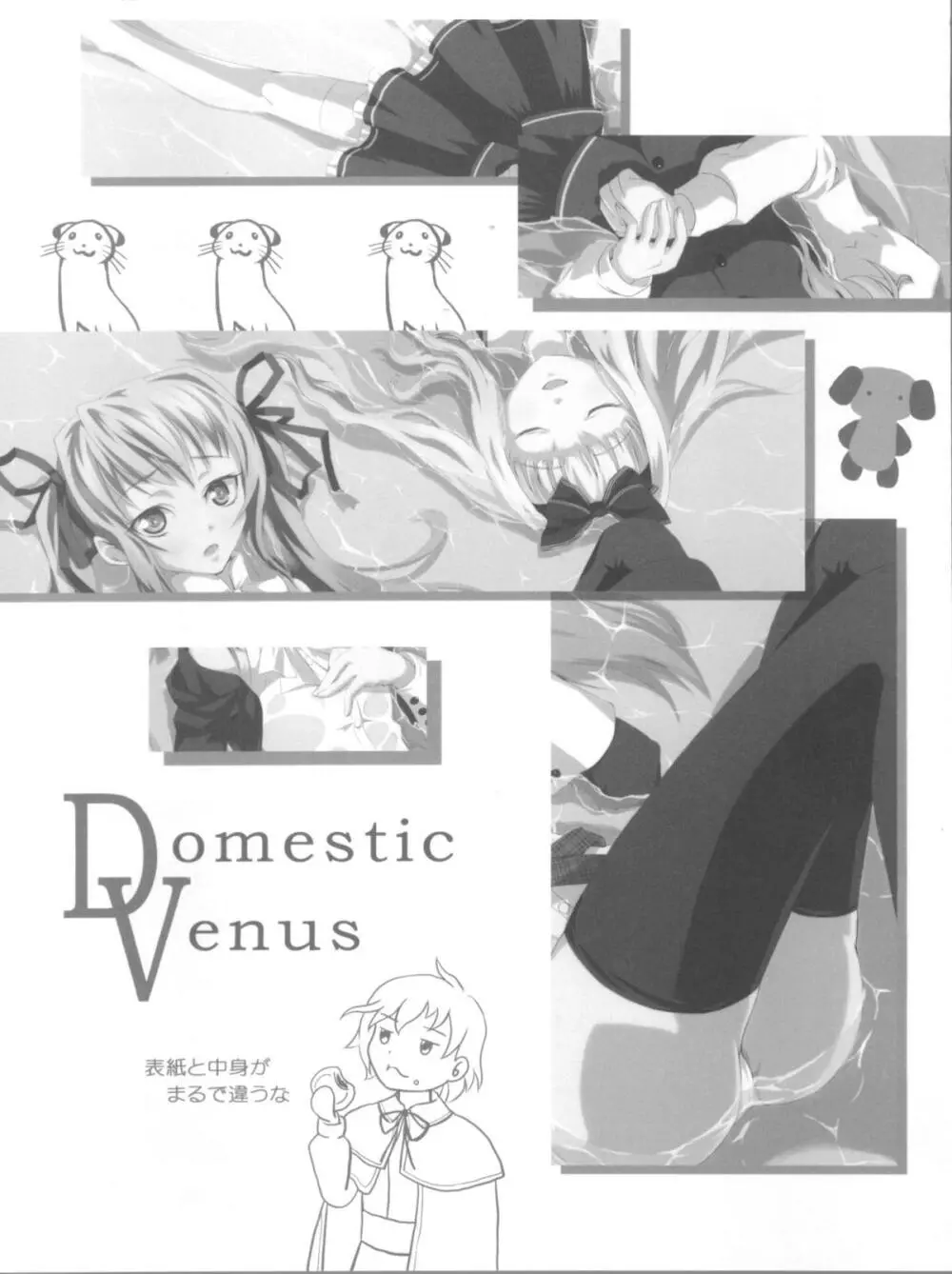 Domestic Venus - page3