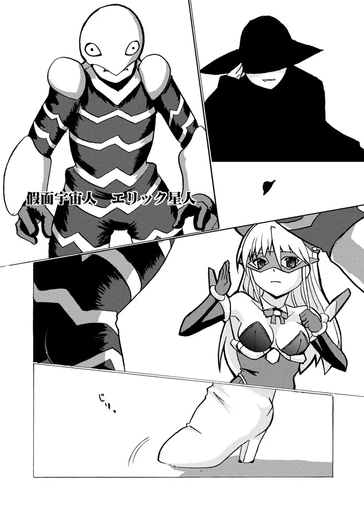 SILVER RAINA The Guardian of Photon 01 - page11