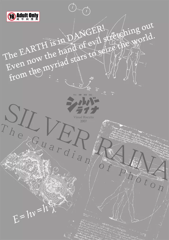 SILVER RAINA The Guardian of Photon 01 - page31