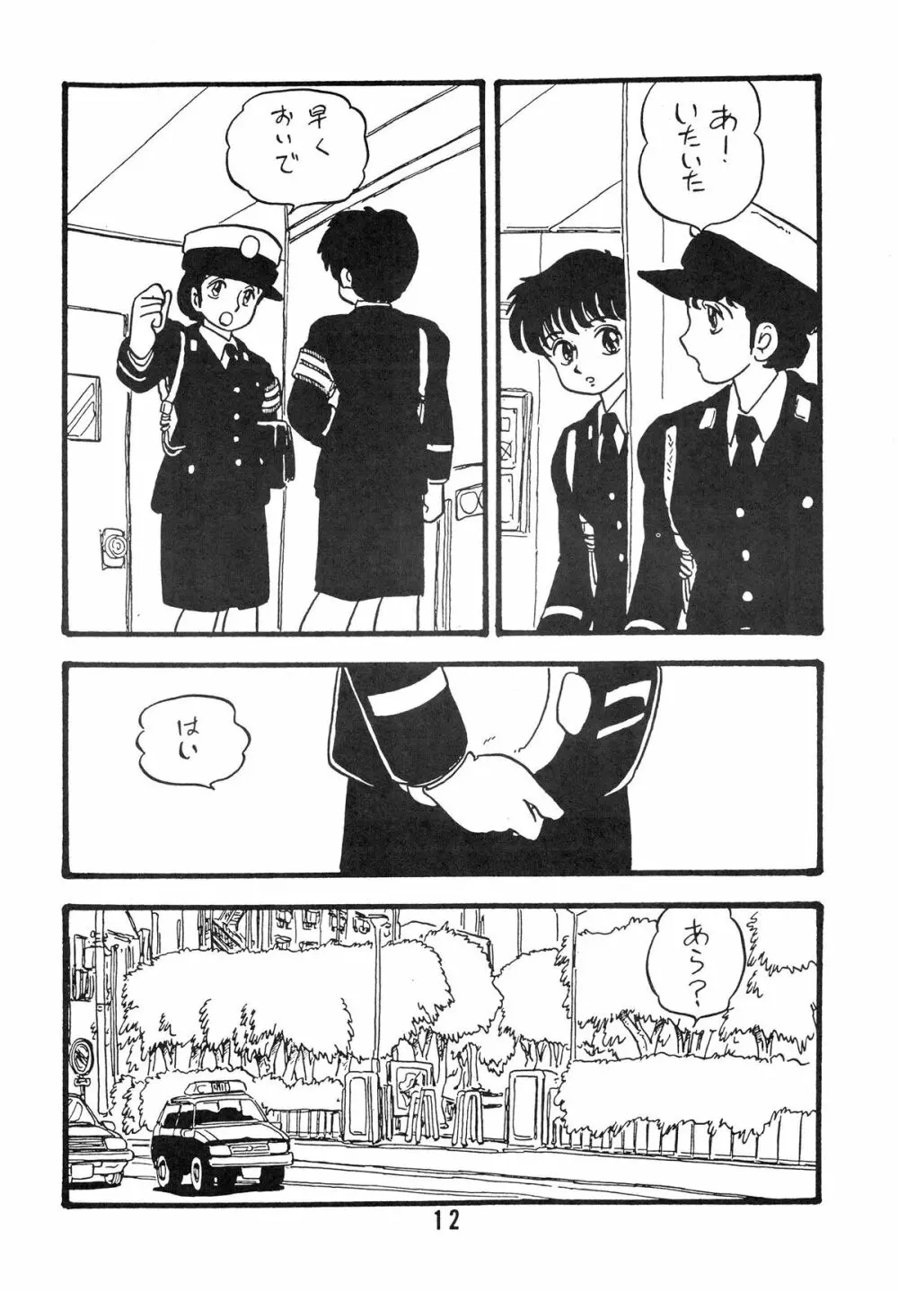 YUKIKO 有紀子 - page12