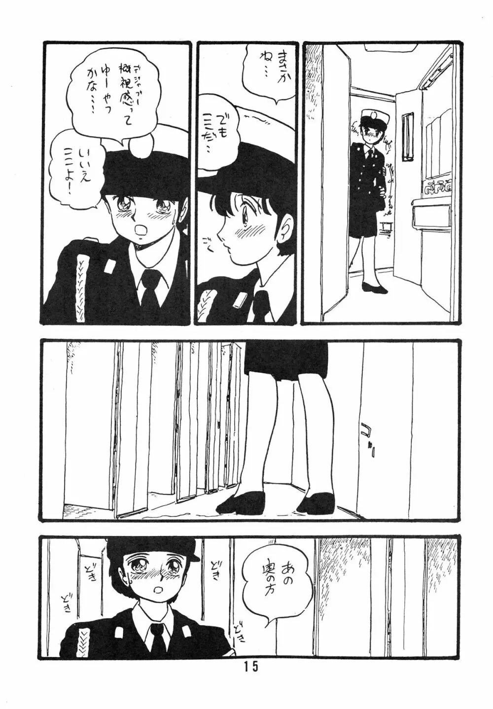 YUKIKO 有紀子 - page15