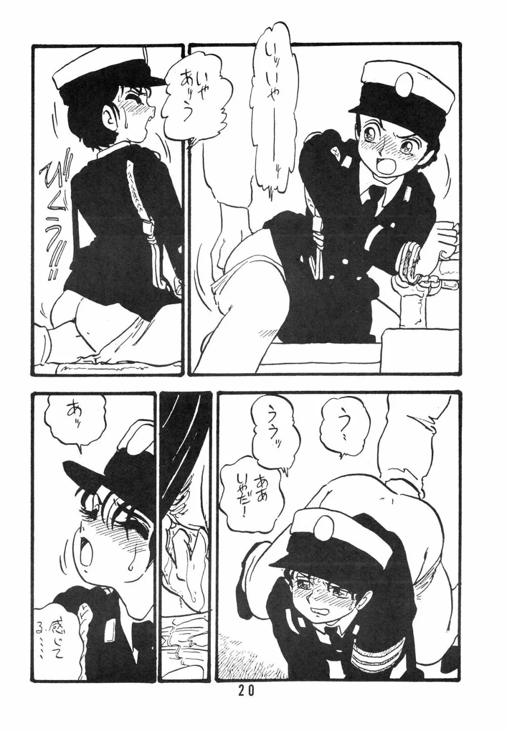 YUKIKO 有紀子 - page20