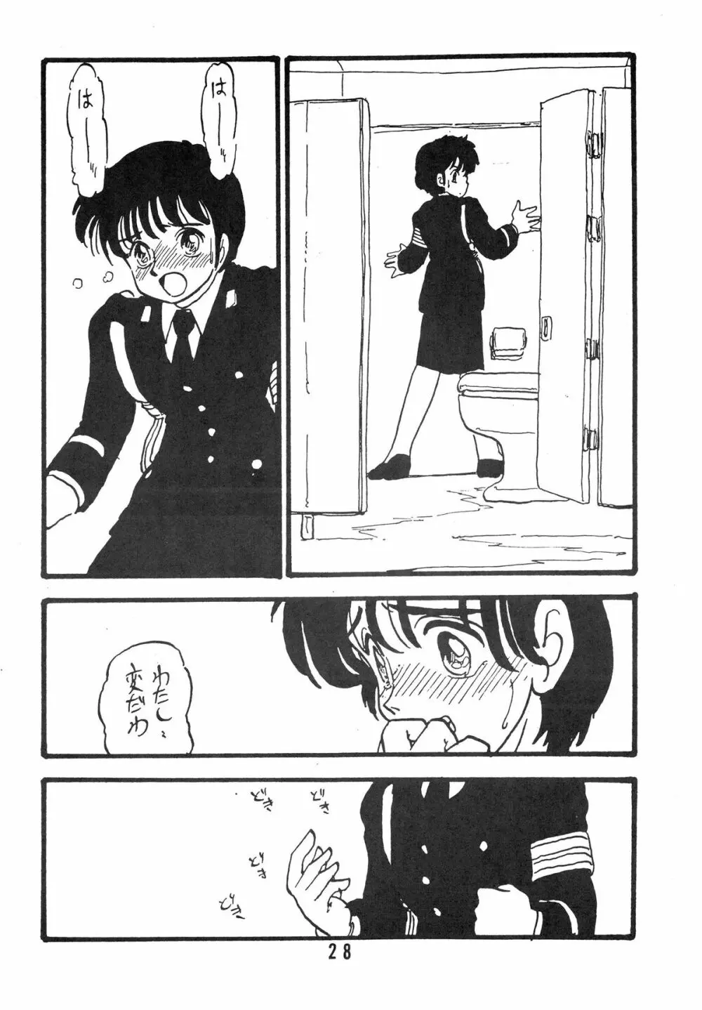 YUKIKO 有紀子 - page28