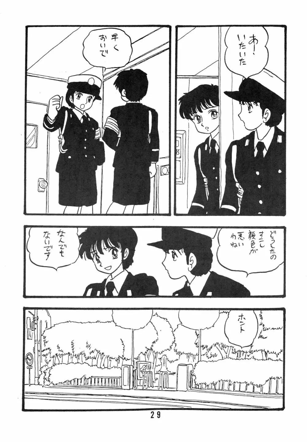 YUKIKO 有紀子 - page29