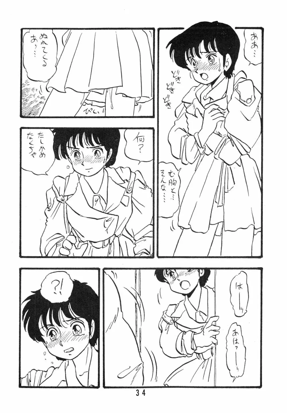 YUKIKO 有紀子 - page34