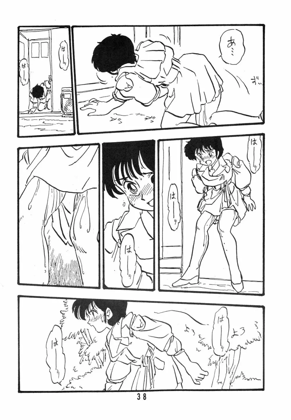 YUKIKO 有紀子 - page38