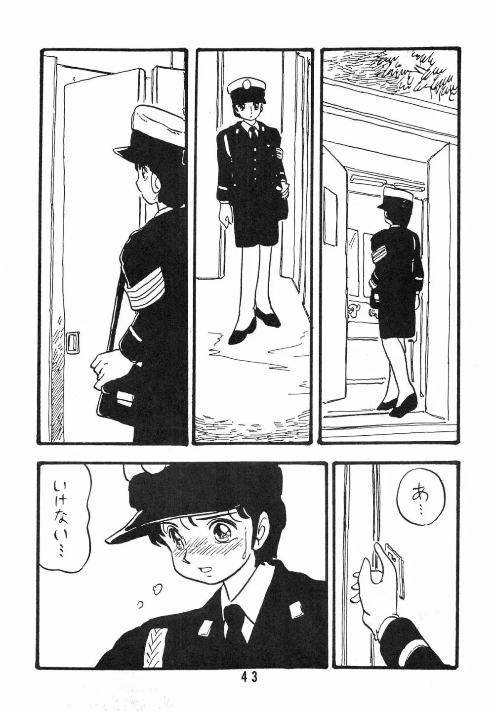 YUKIKO 有紀子 - page43