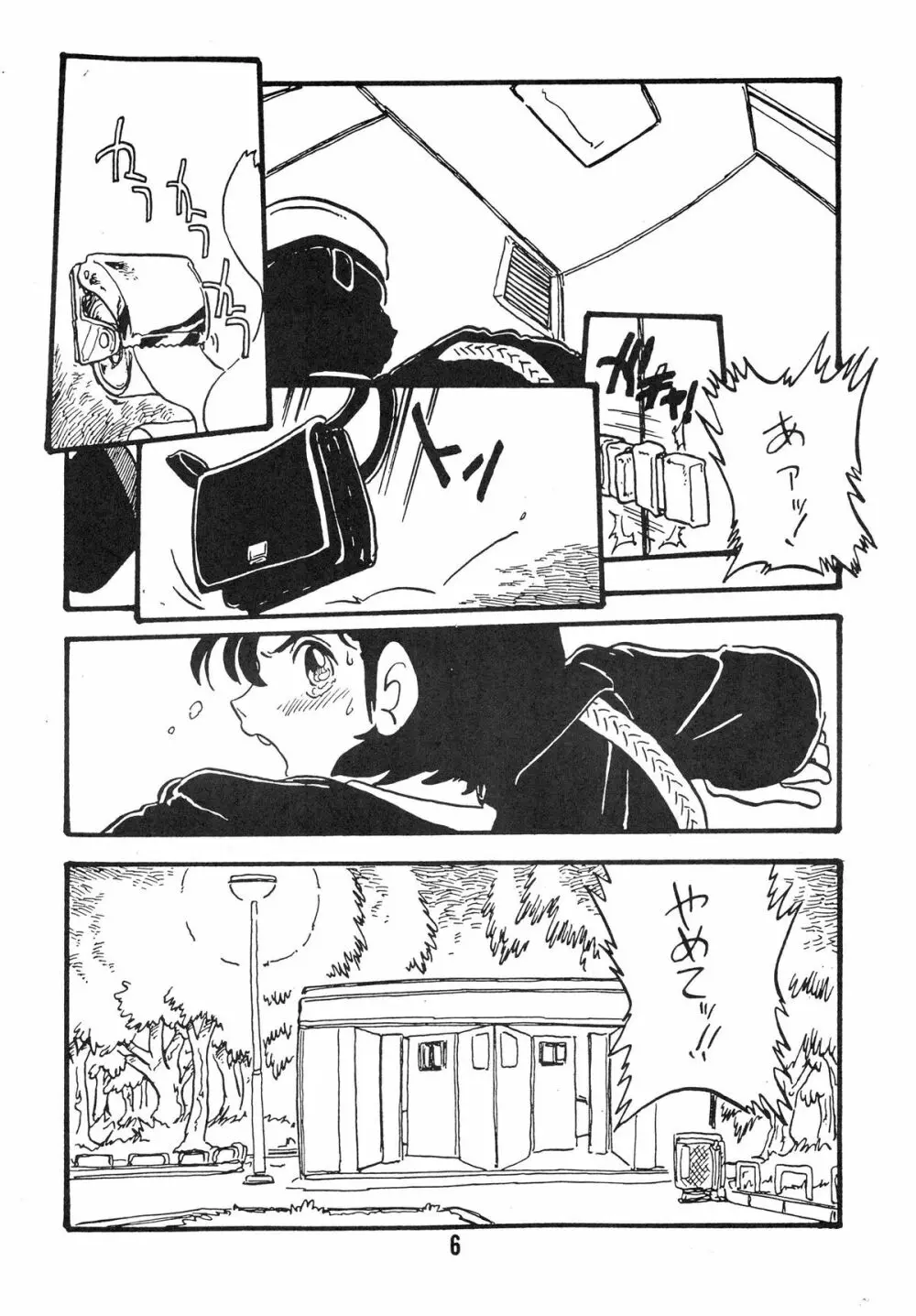 YUKIKO 有紀子 - page6