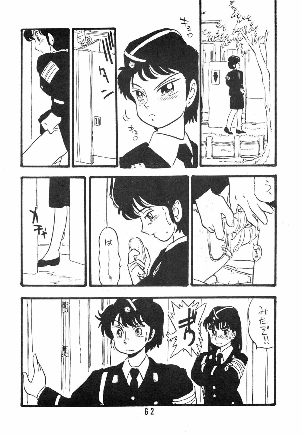 YUKIKO 有紀子 - page62