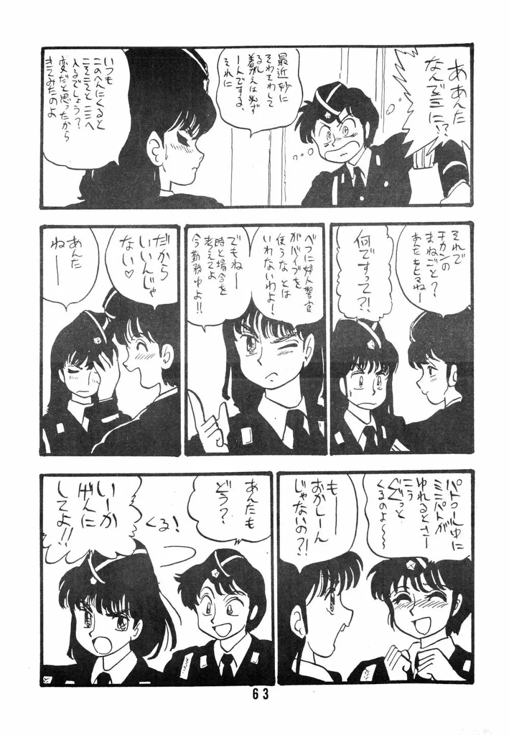 YUKIKO 有紀子 - page63