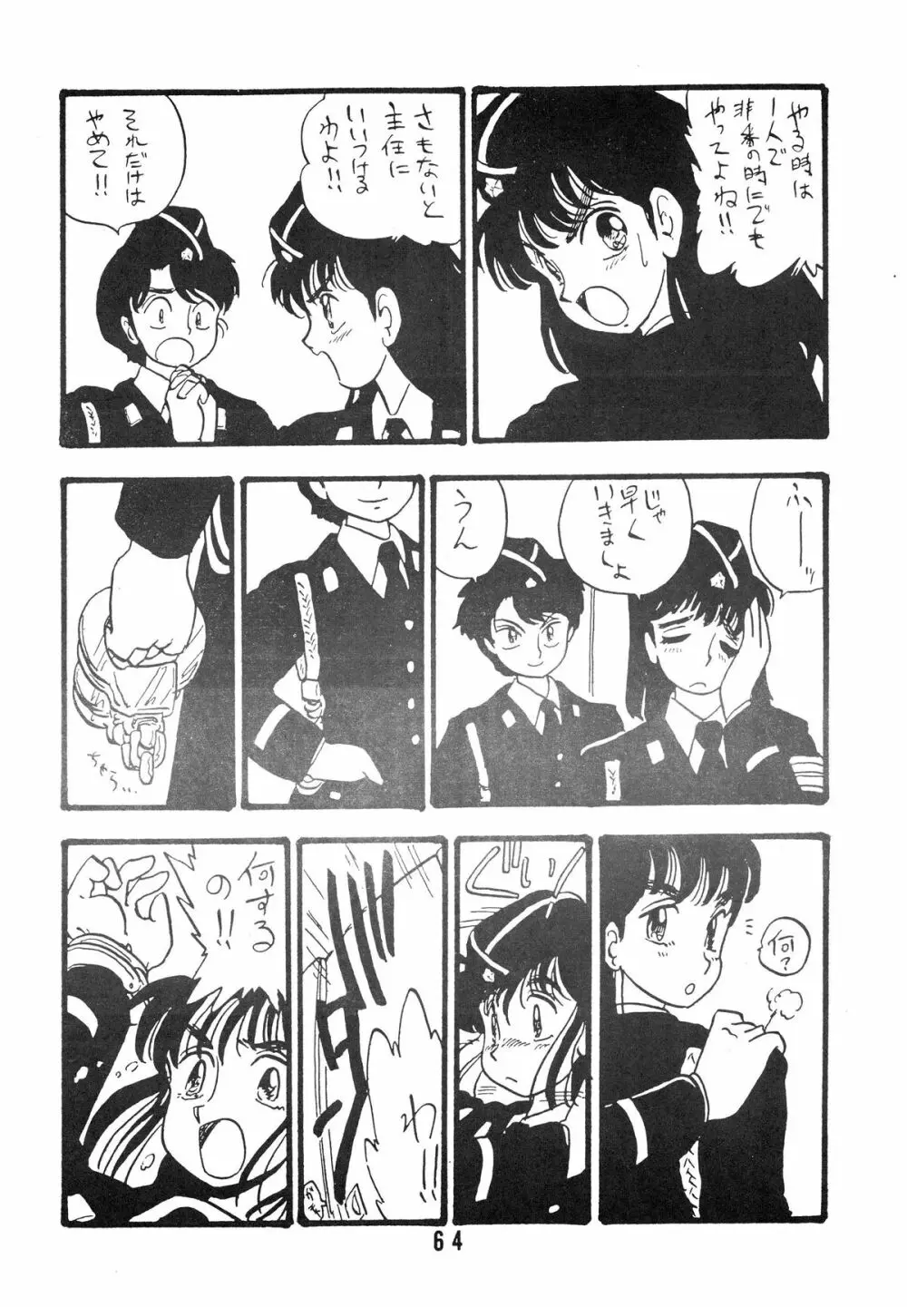 YUKIKO 有紀子 - page64