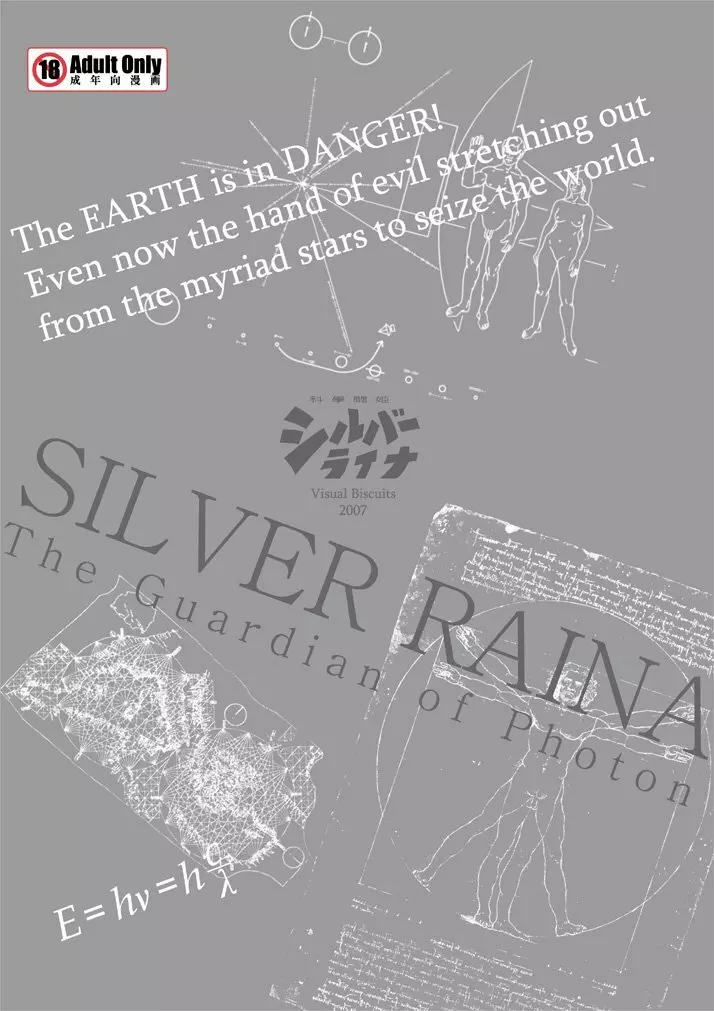 SILVER RAINA The Guardian of Photon 03 - page34