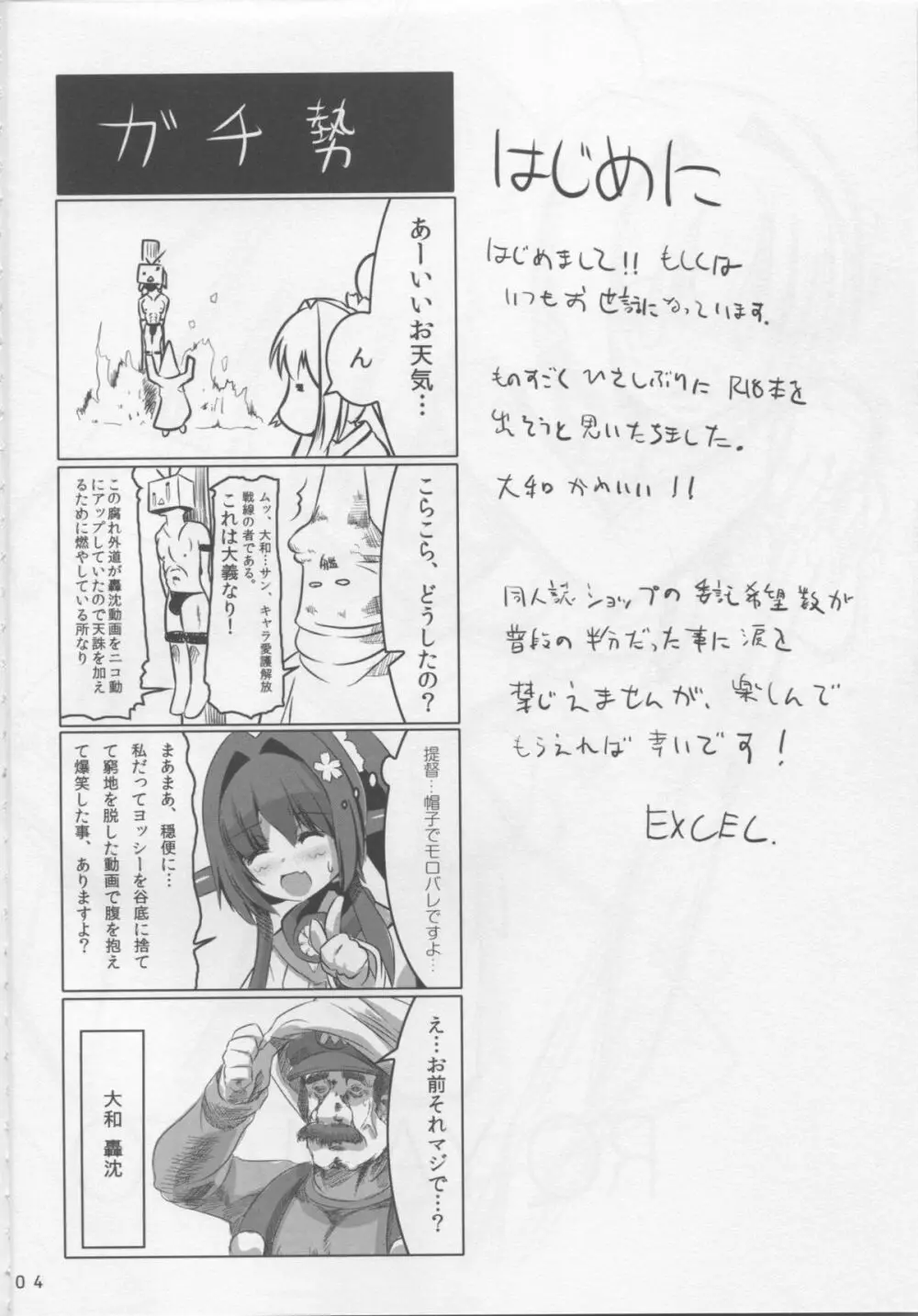 RQ YAMATO - page3