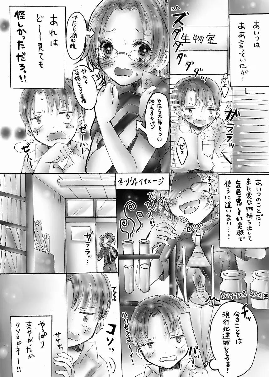 リヴァハンつめあわせ - page19