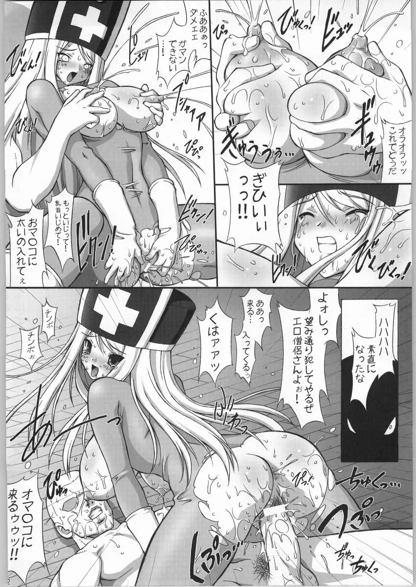 悩殺バギクロス - page11