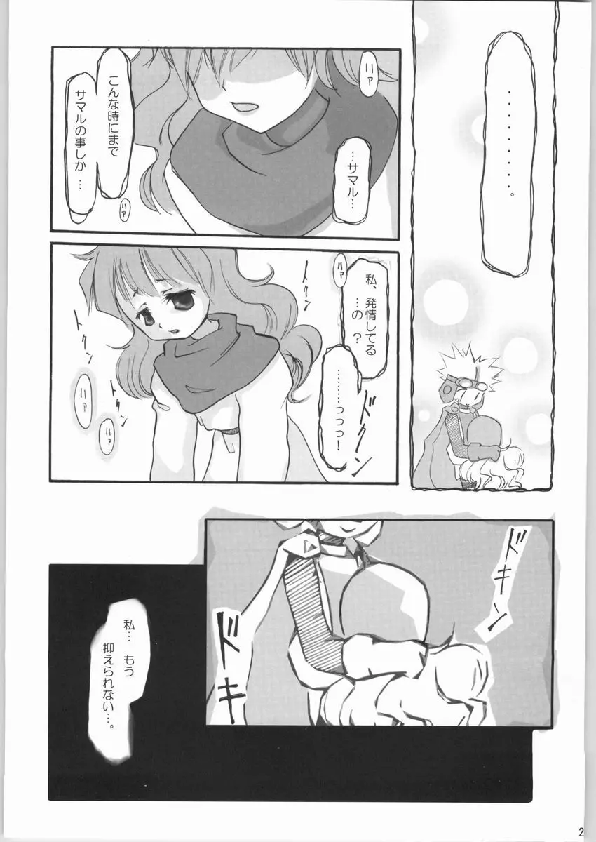 悩殺バギクロス - page26