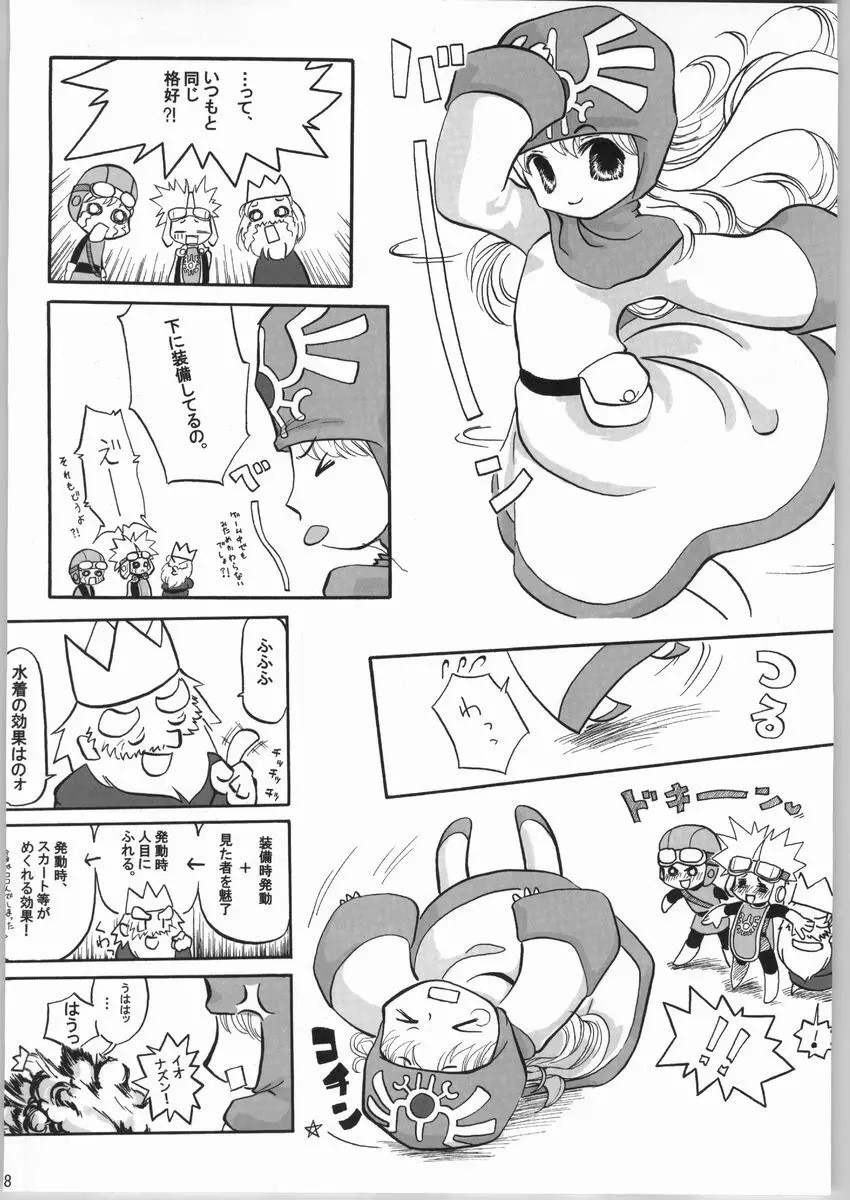 悩殺バギクロス - page47