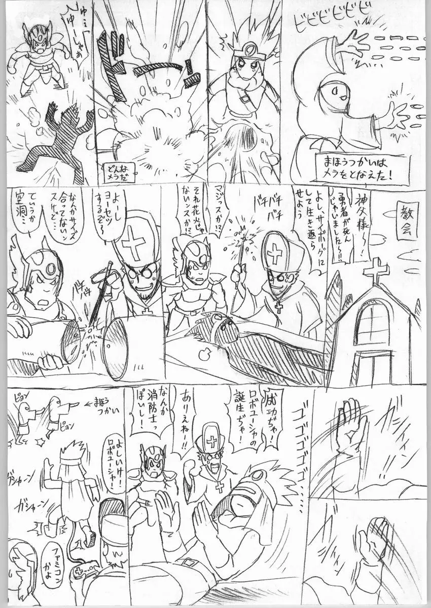 悩殺バギクロス - page49