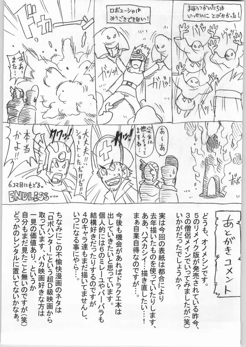 悩殺バギクロス - page50