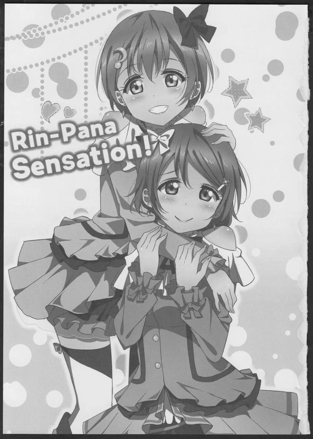 Rin-Pana Sensation! - page2