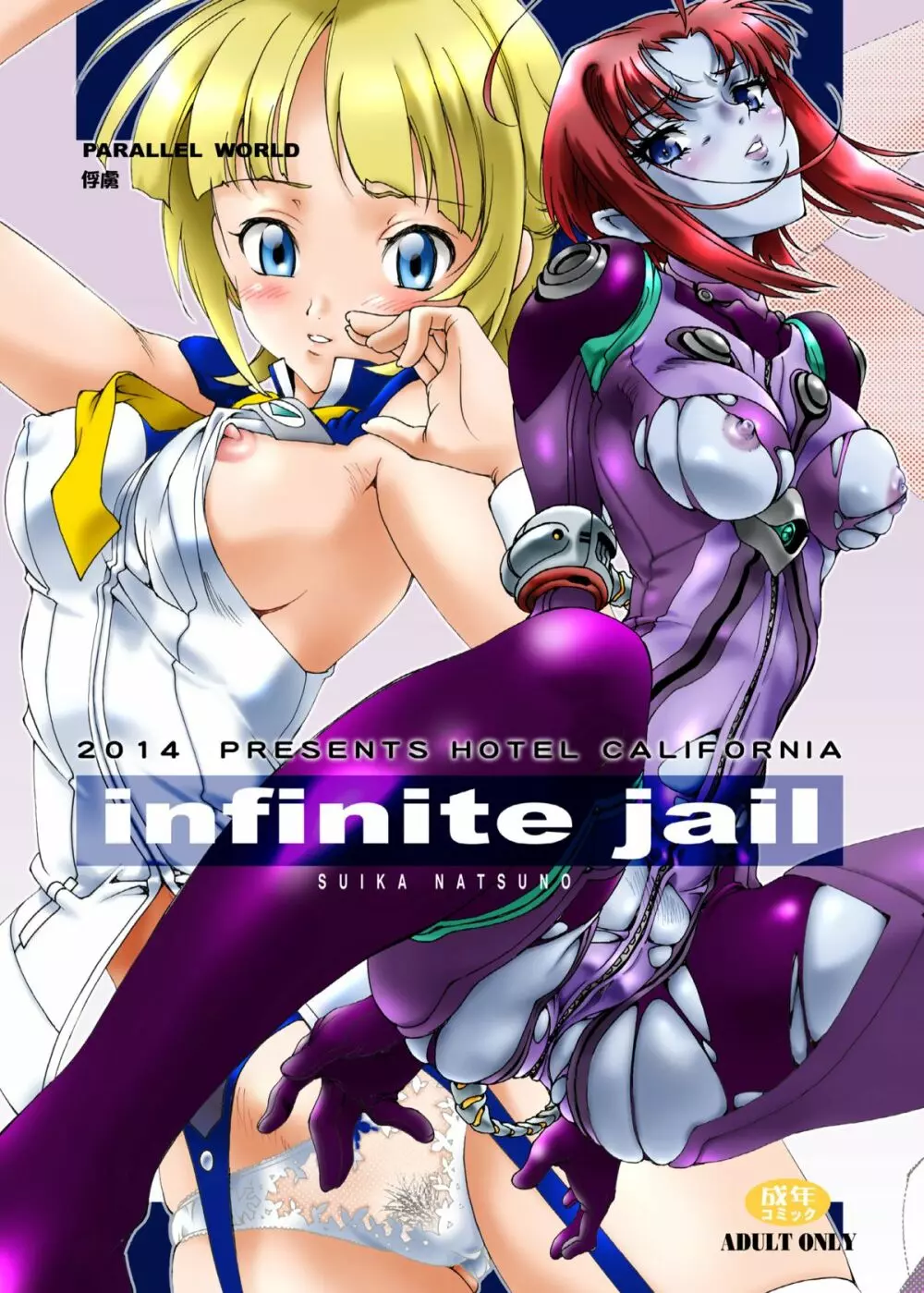 infinite jail - page1