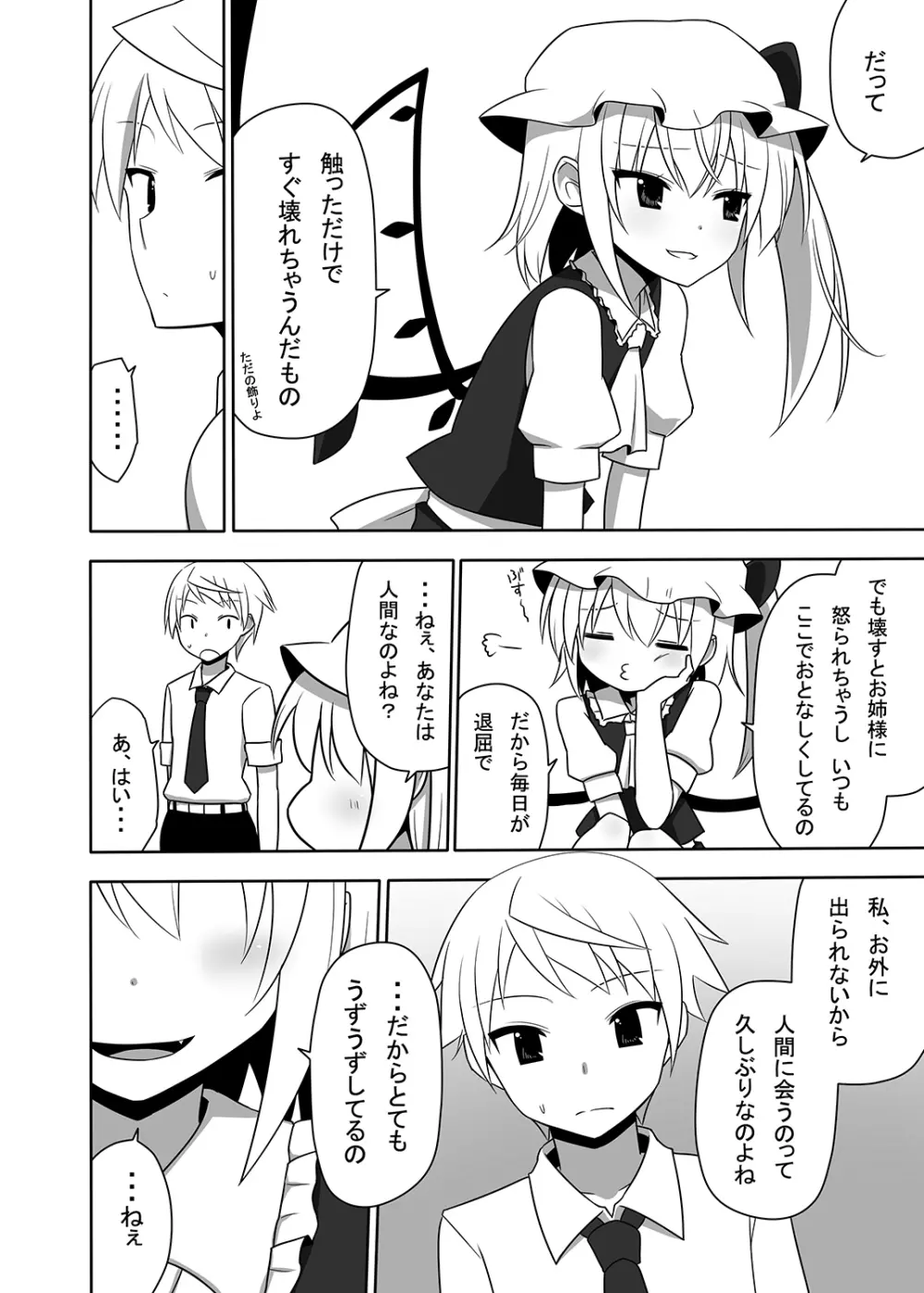 お仕えしますパチュリー様!2 - page37