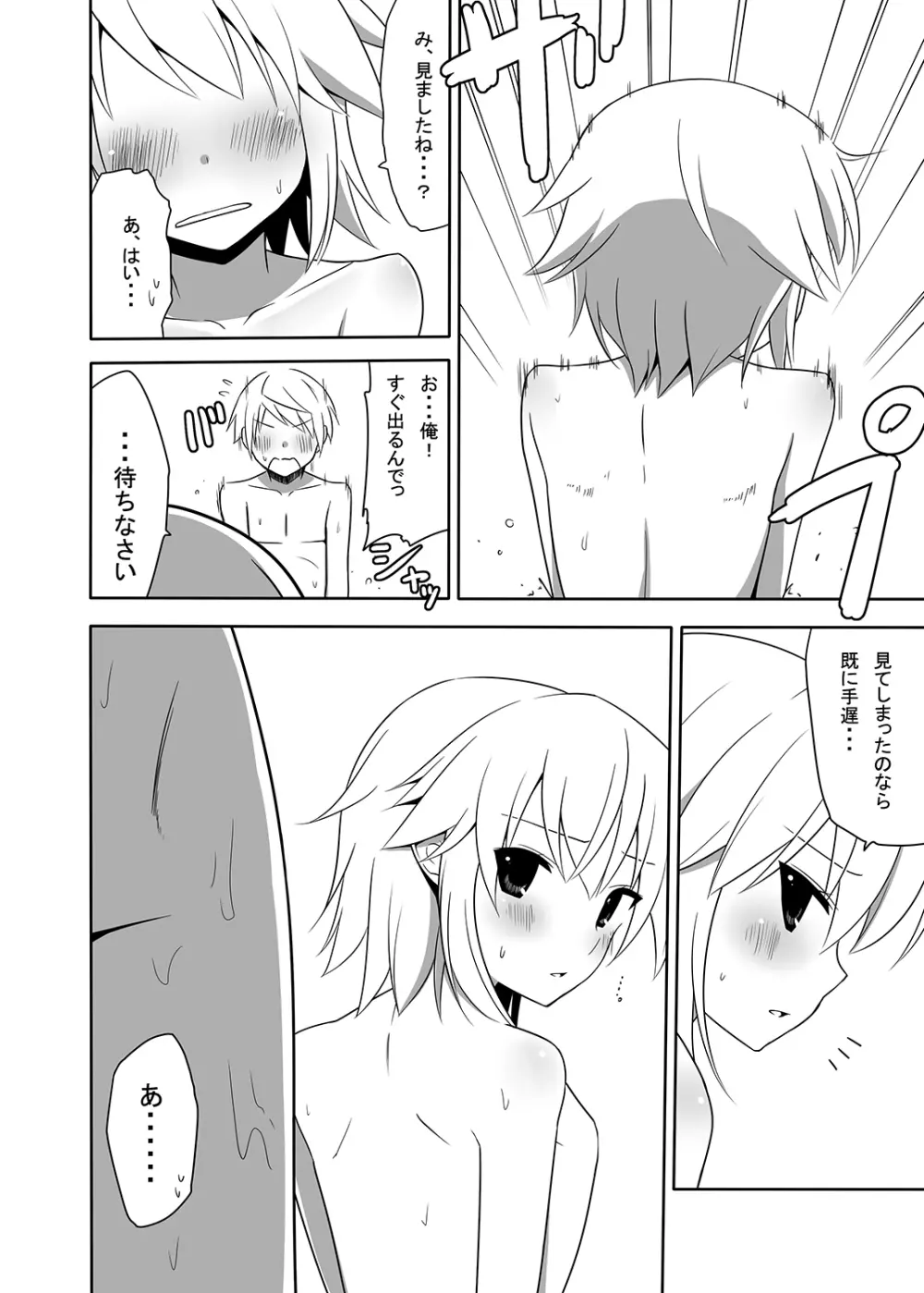 お仕えしますパチュリー様!2 - page7