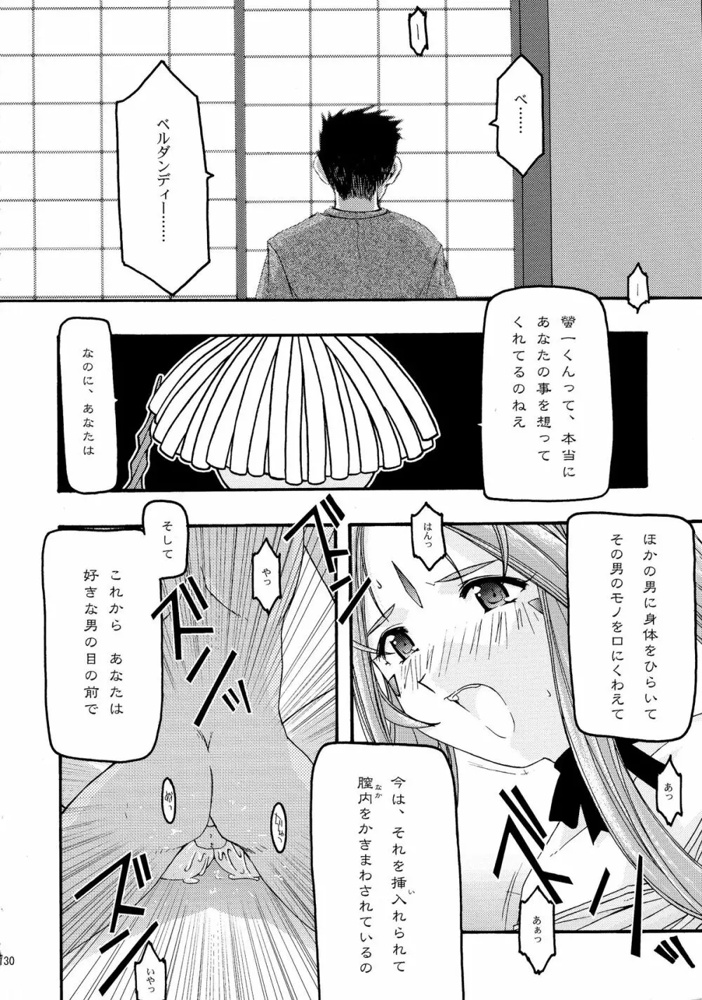 蒼 総集編1 - page130