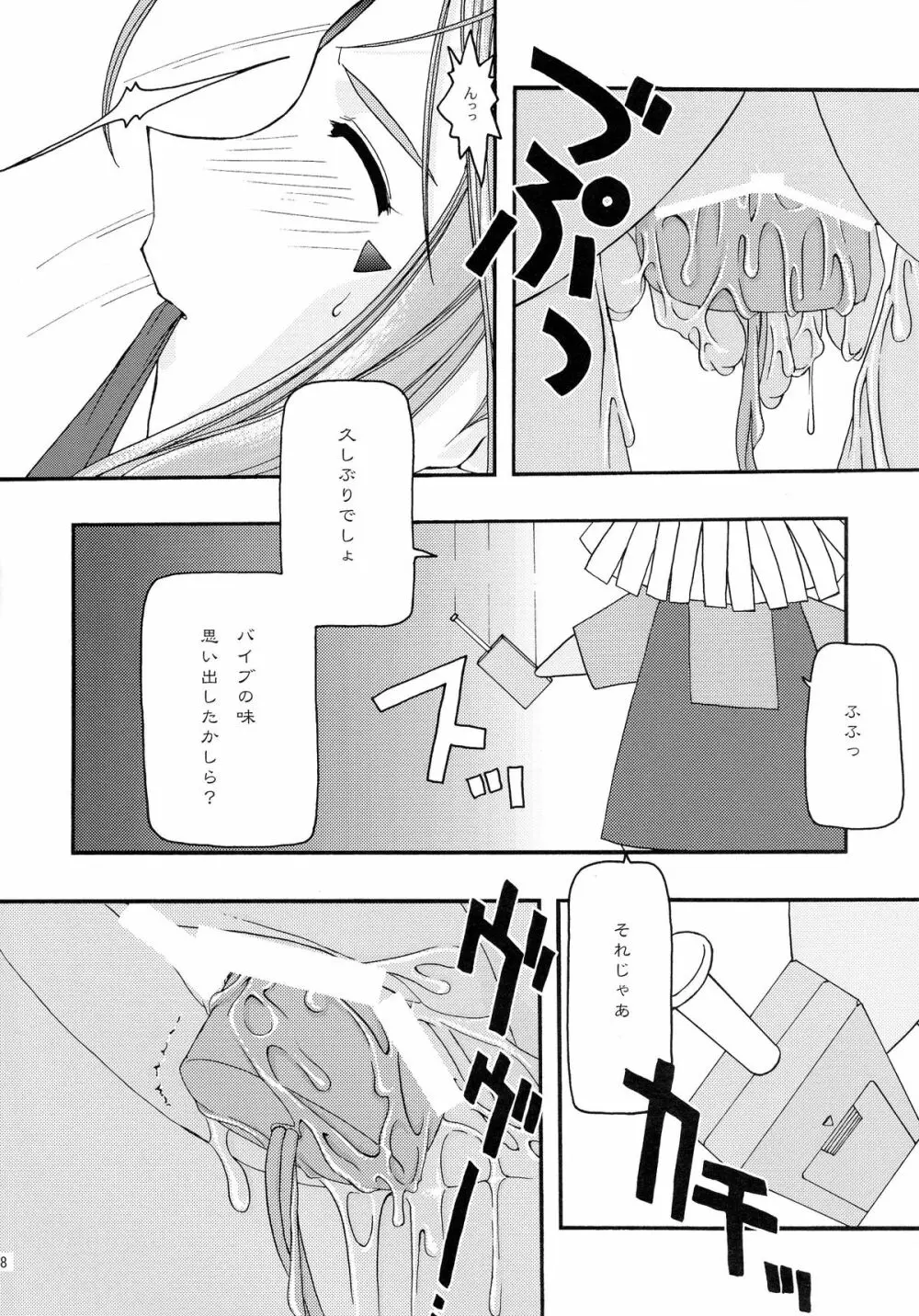 蒼 総集編1 - page68