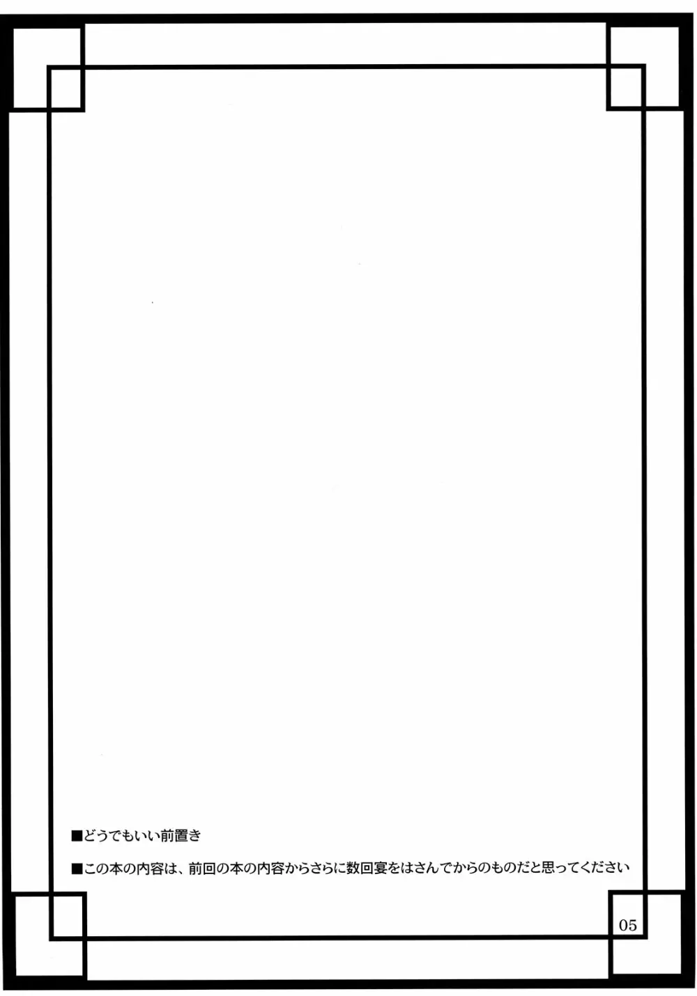 年増たちの狂艶2 - page5