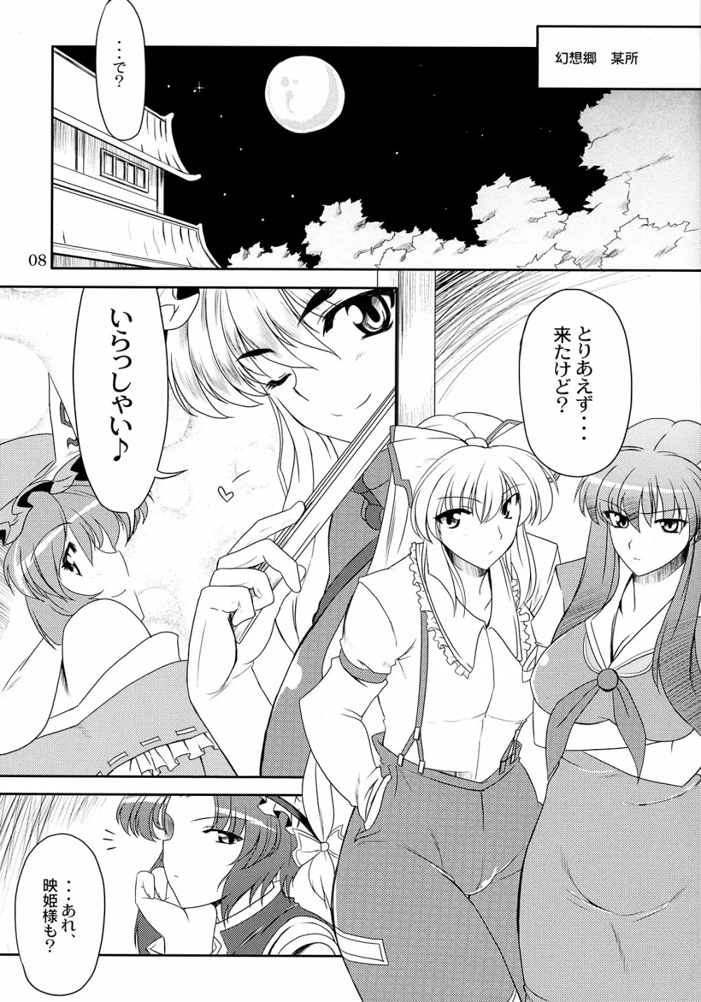 年増たちの狂艶2 - page8