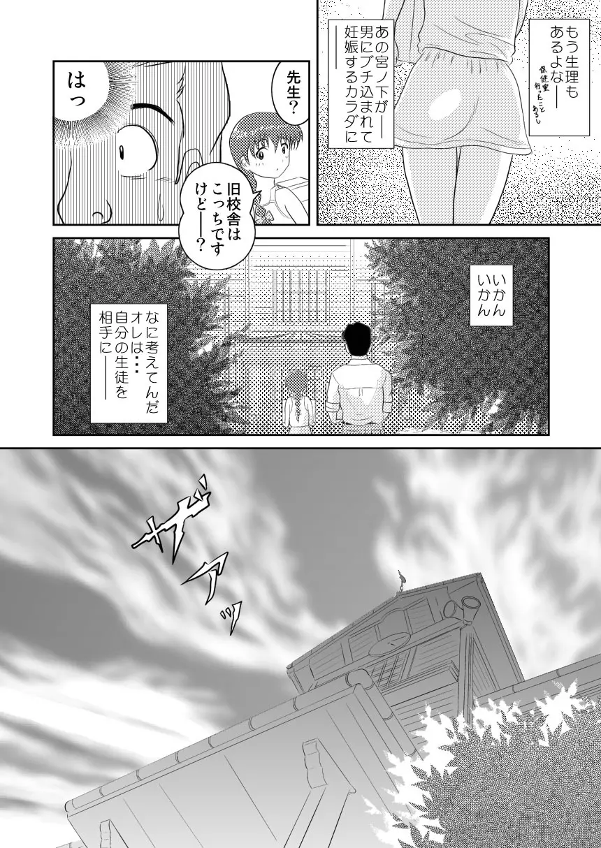 キミのまだ知らないこと - page14