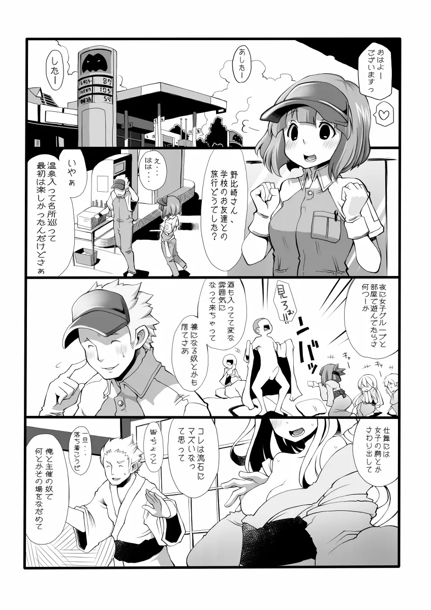 オレママ 3 - page2