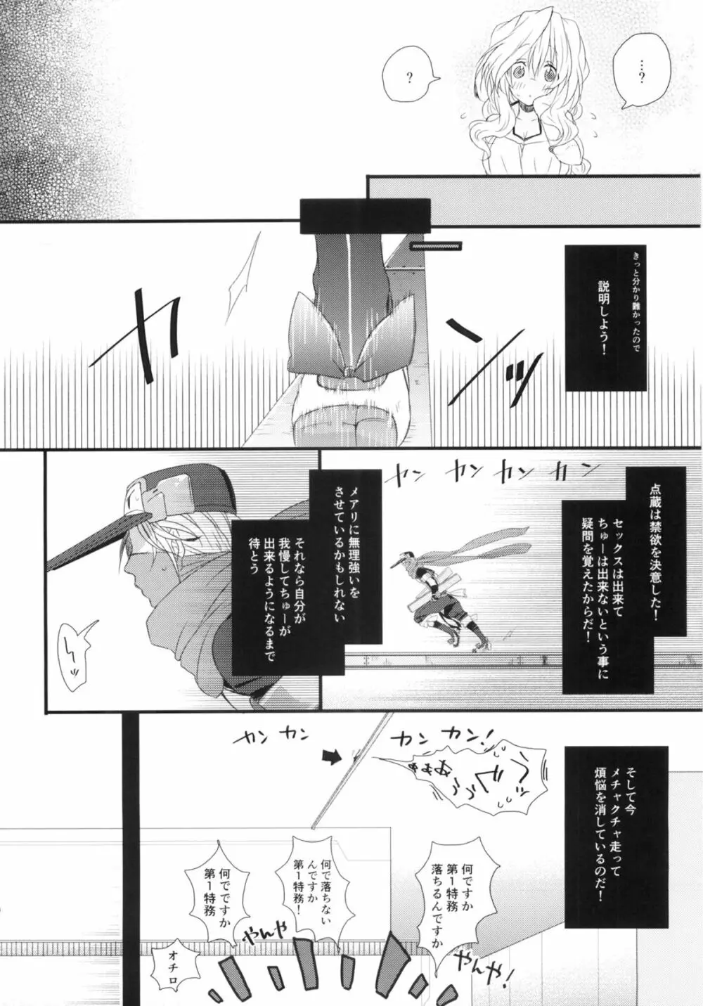 おあずけですか？ - page19