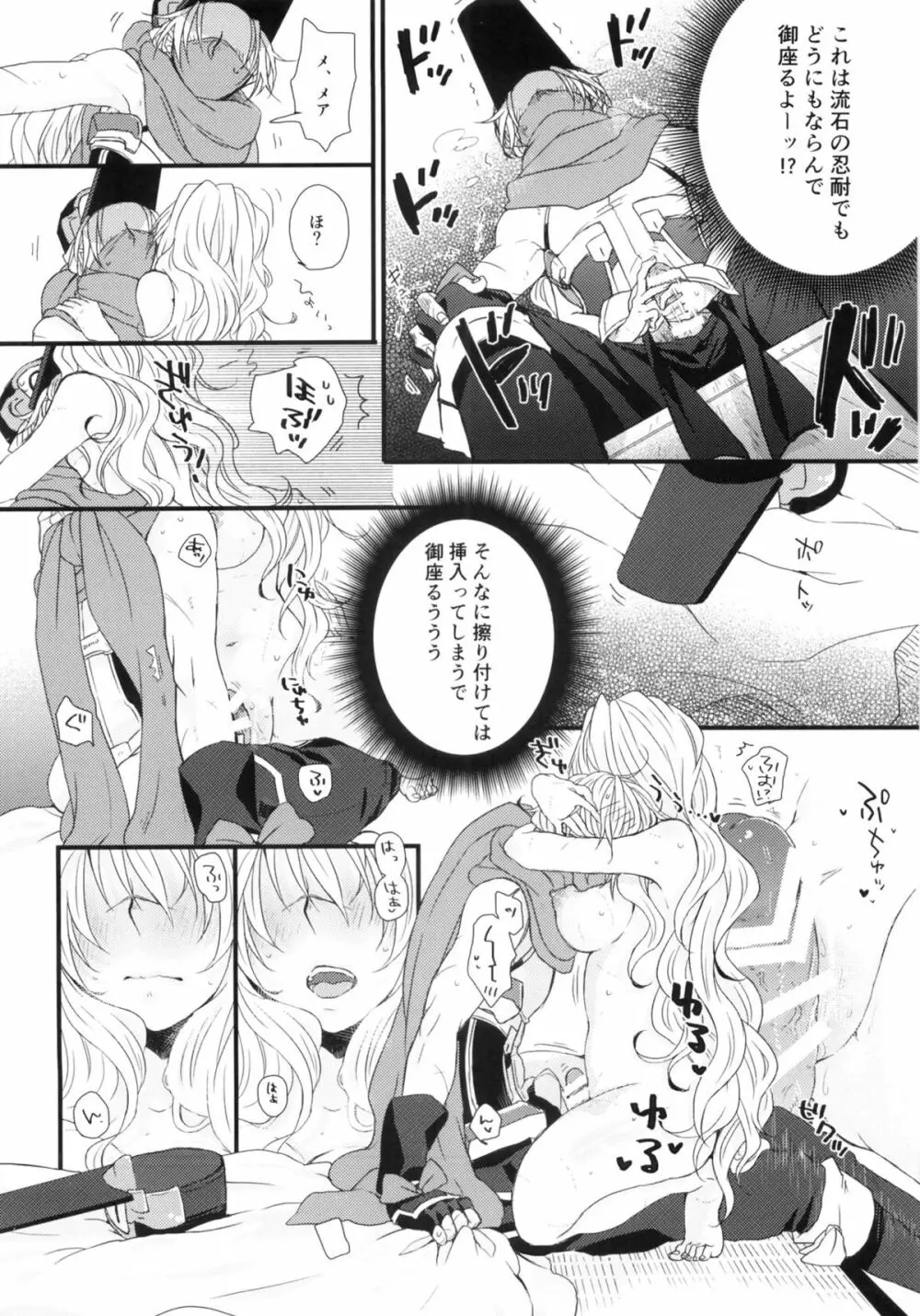 おあずけですか？ - page33