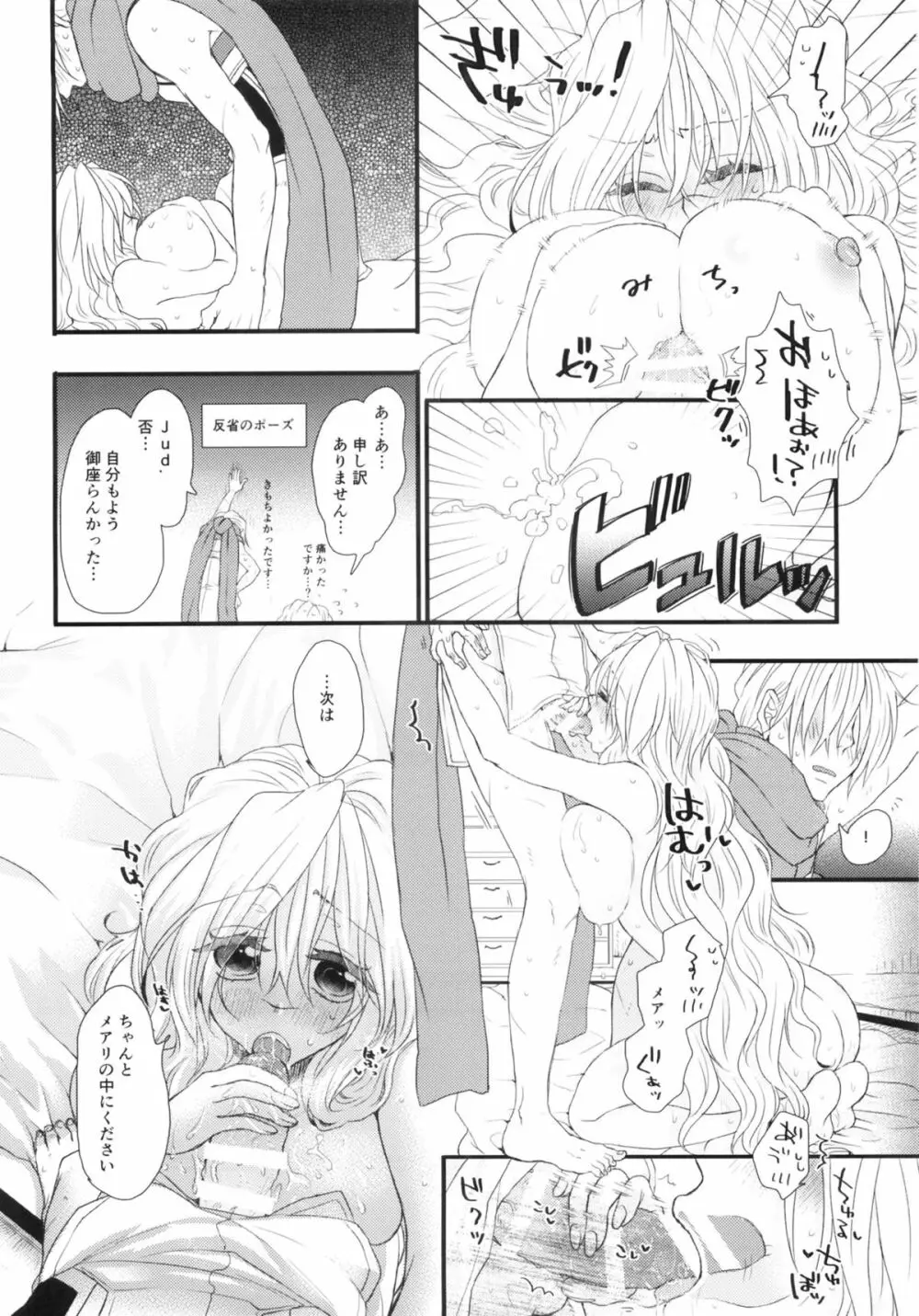 おあずけですか？ - page45