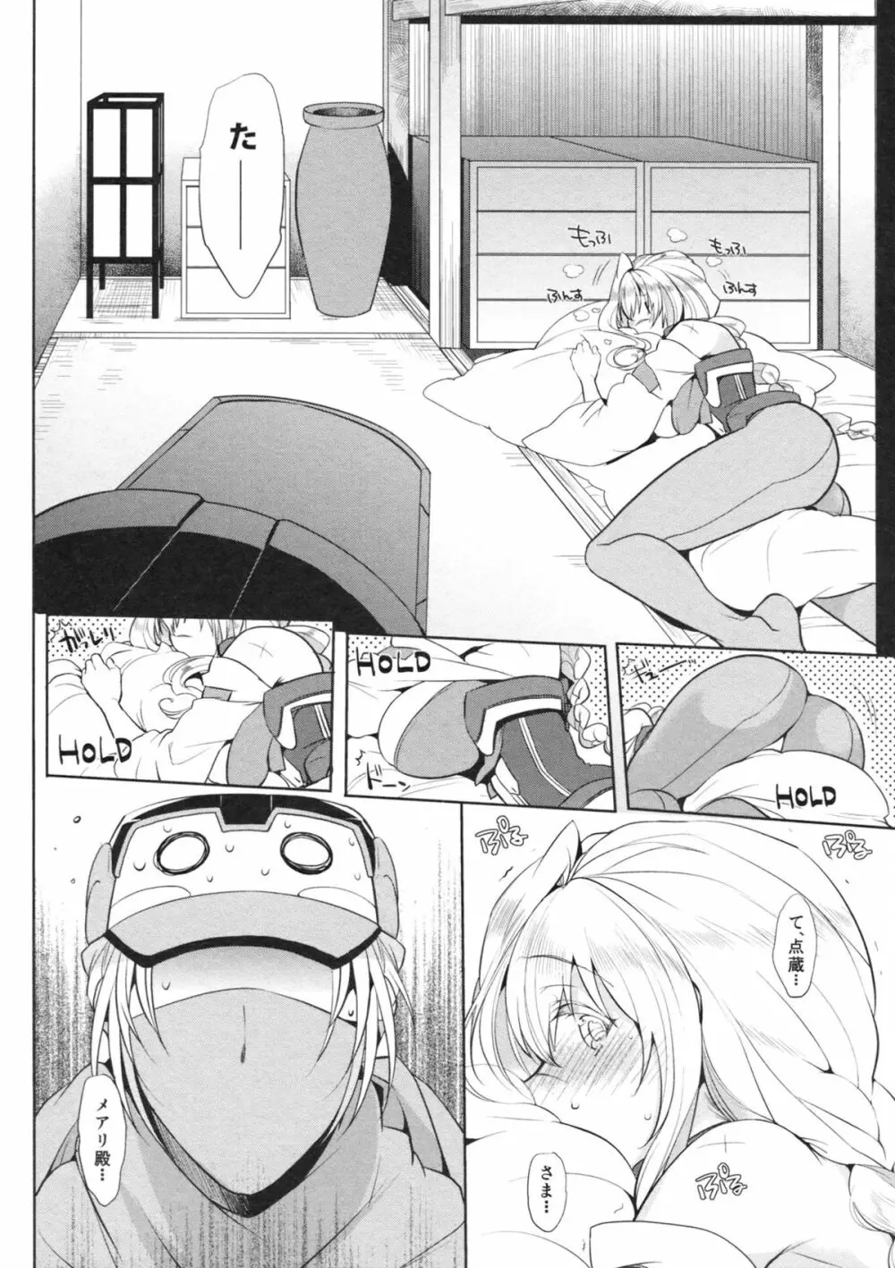 Water lily IV - page7