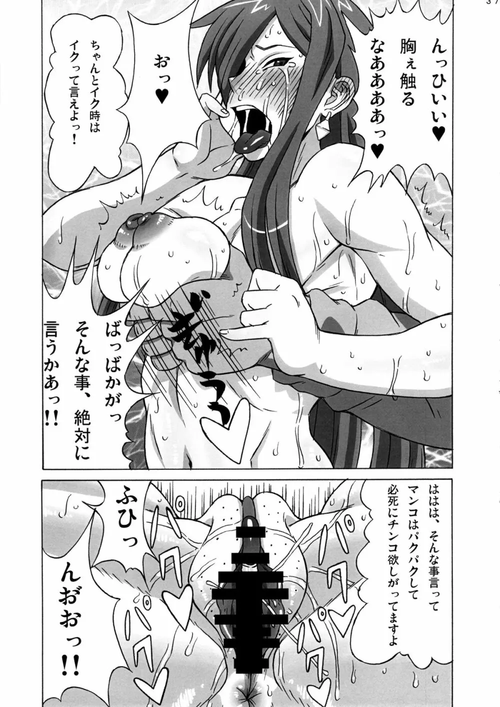 エルザさんを調教してみた。 - page38